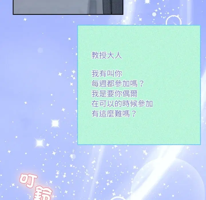 第86話 - 第142页