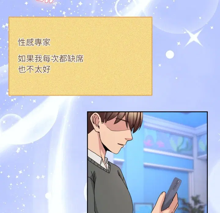 第86話 - 第143页