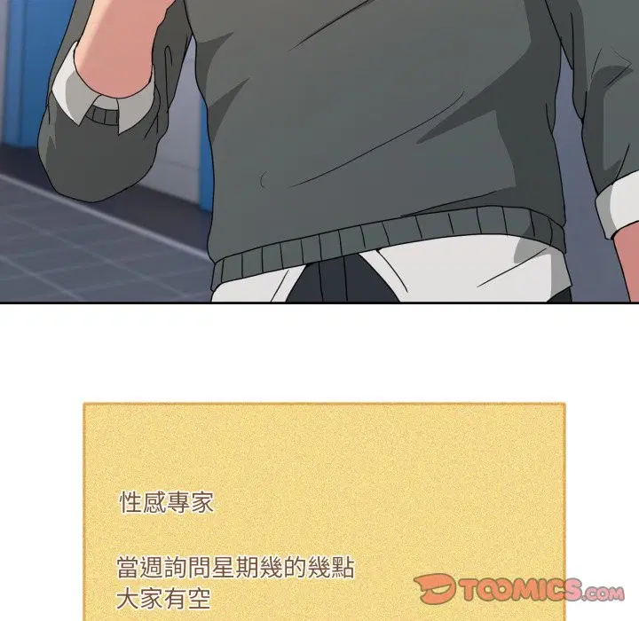 第86話 - 第148页