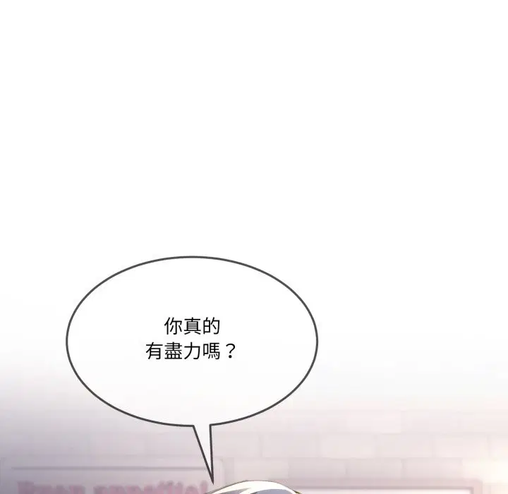 第86話 - 第15页
