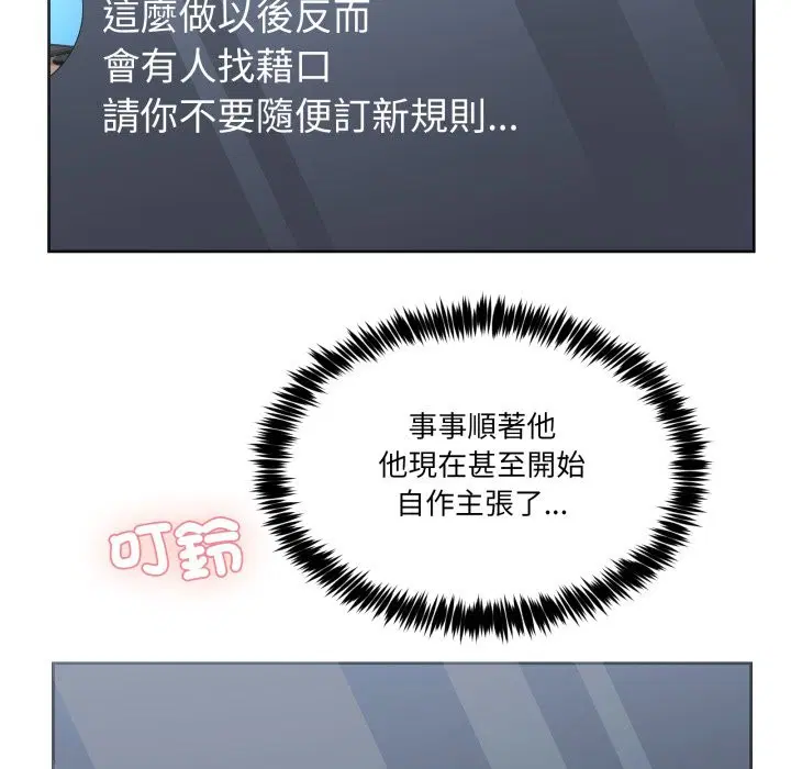 第86話 - 第152页