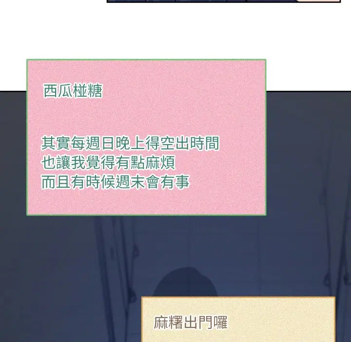 第86話 - 第155页