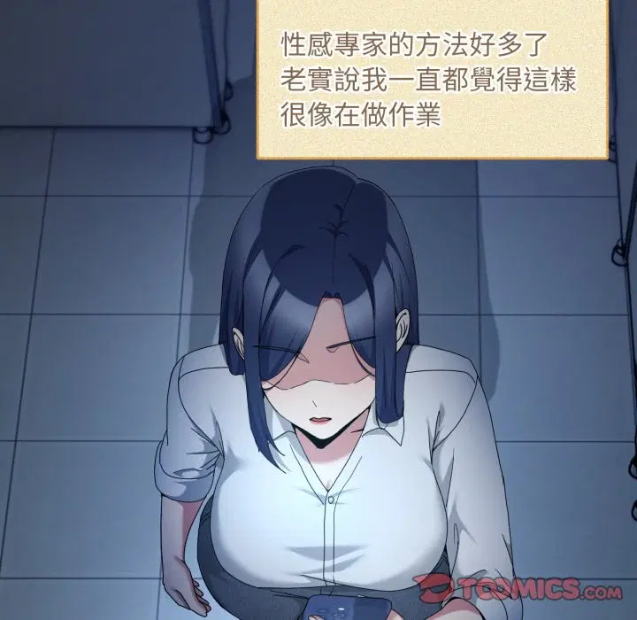 第86話 - 第156页