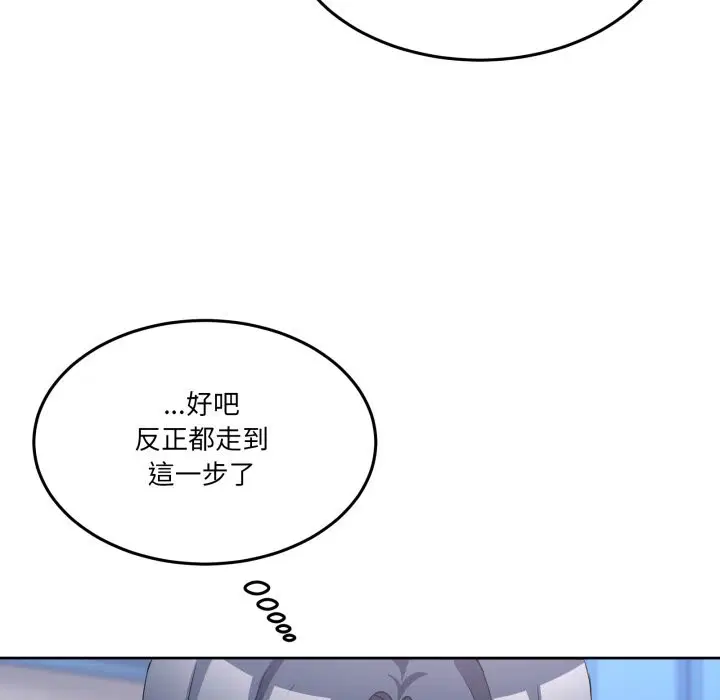 第86話 - 第166页