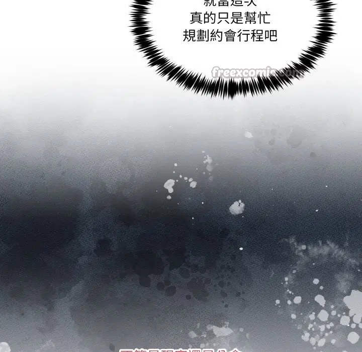 第86話 - 第168页