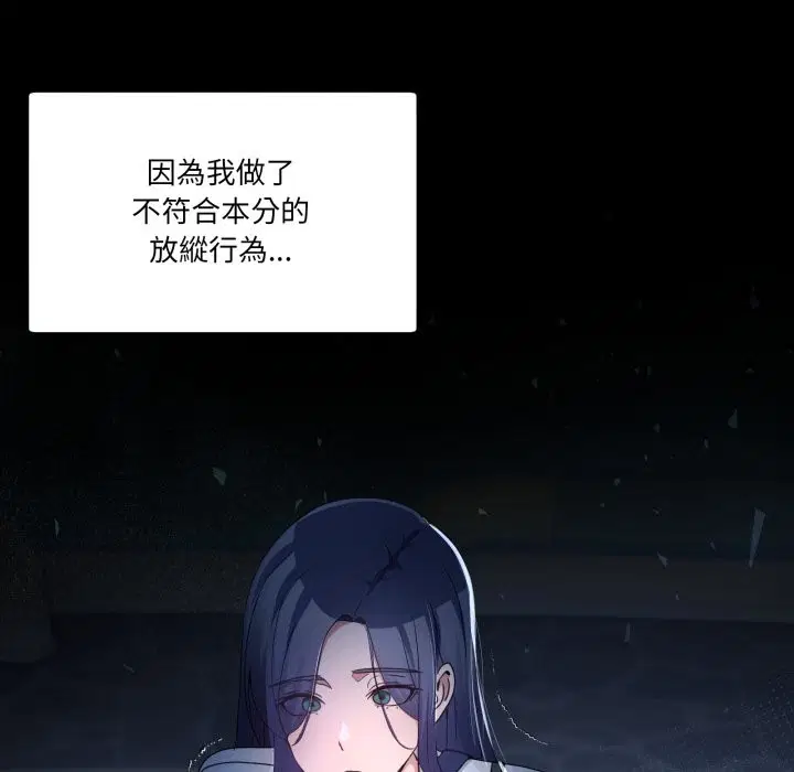 第86話 - 第177页