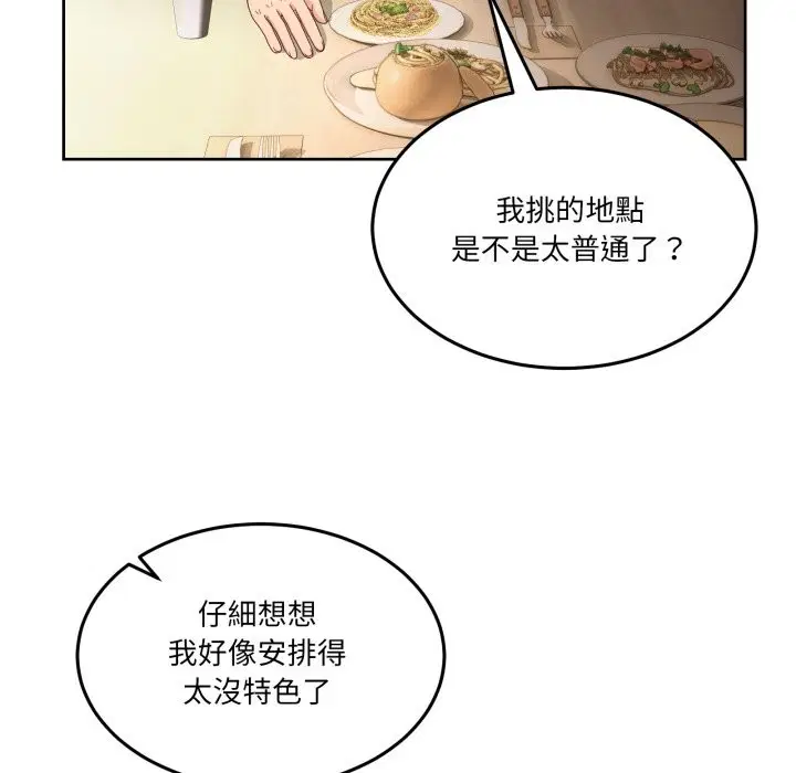 第86話 - 第30页