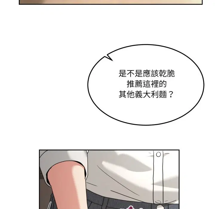 第86話 - 第32页