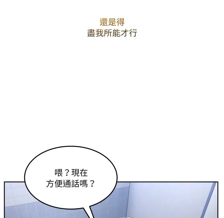 第86話 - 第50页