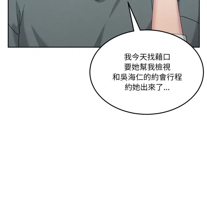 第86話 - 第54页
