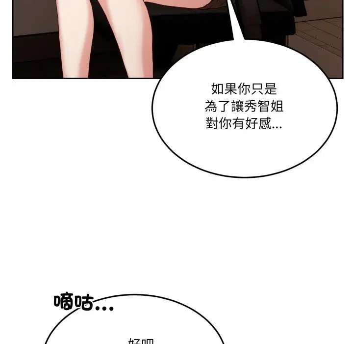 第86話 - 第62页