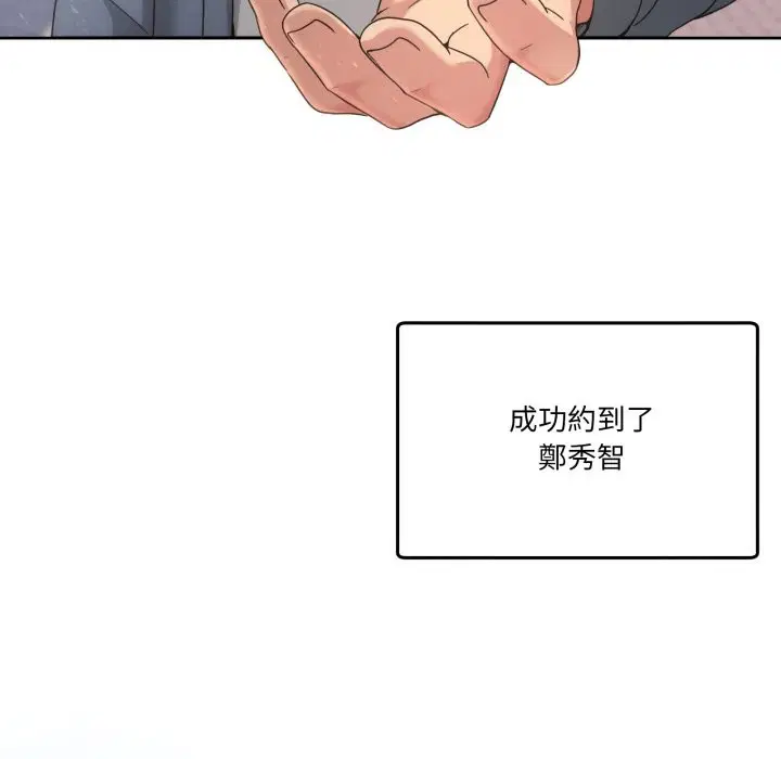 第86話 - 第8页