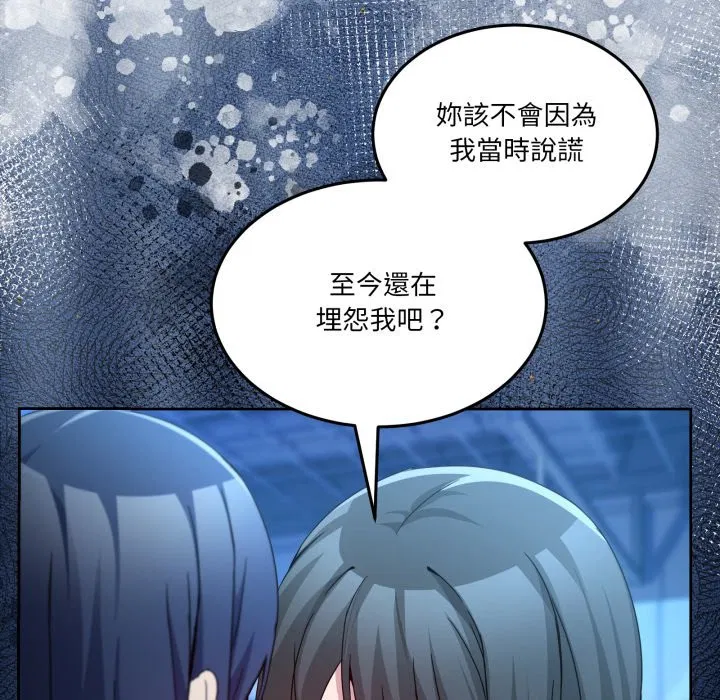 第87話 - 第101页