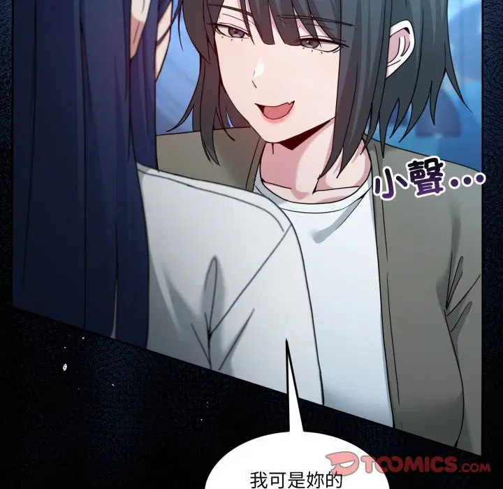 第87話 - 第102页