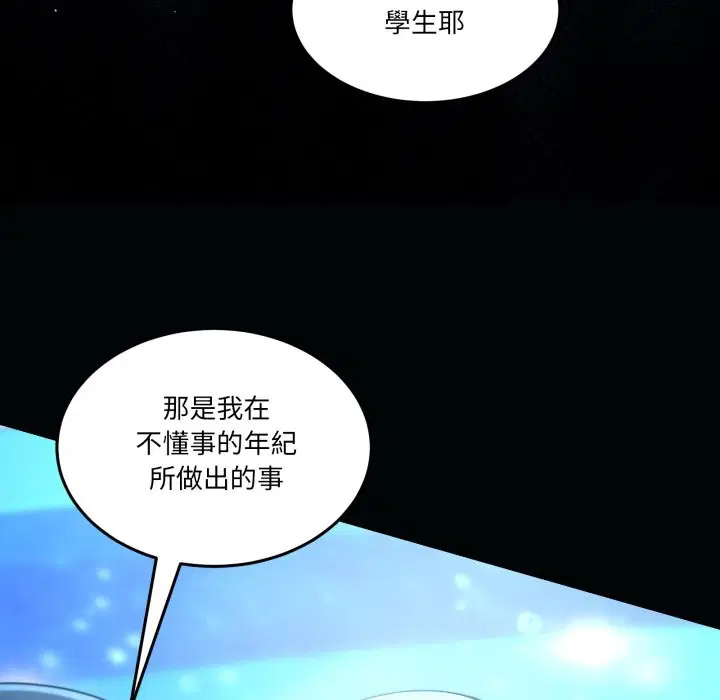 第87話 - 第103页