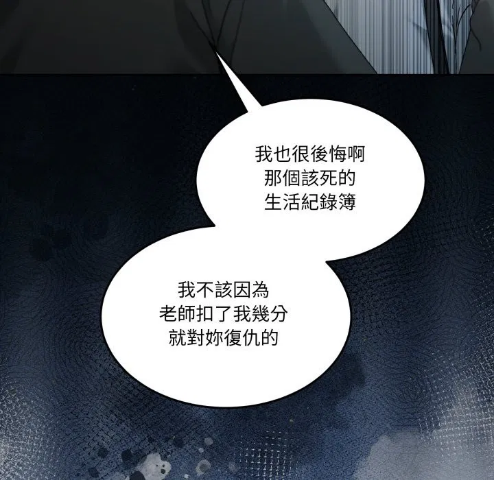 第87話 - 第105页