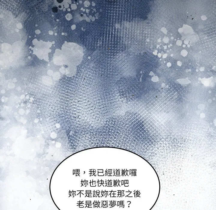 第87話 - 第106页