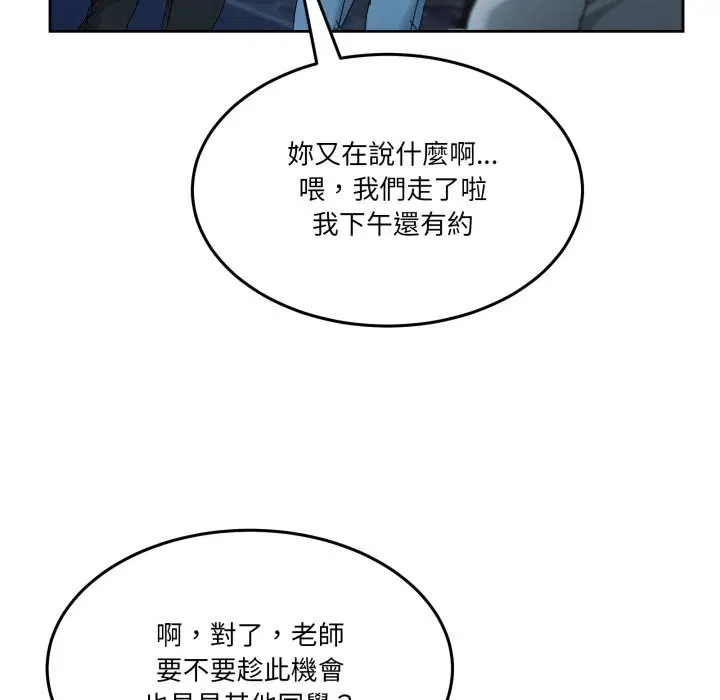 第87話 - 第108页