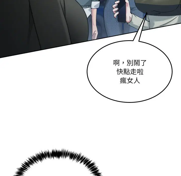 第87話 - 第110页