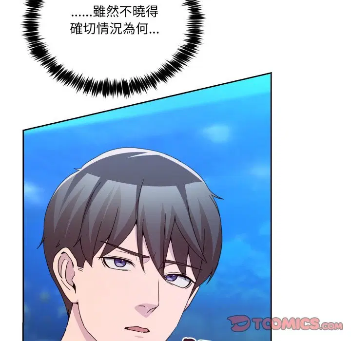 第87話 - 第111页