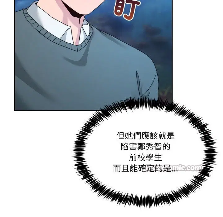 第87話 - 第112页