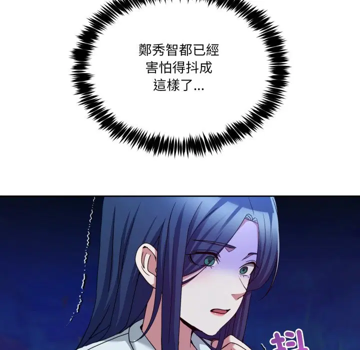 第87話 - 第116页