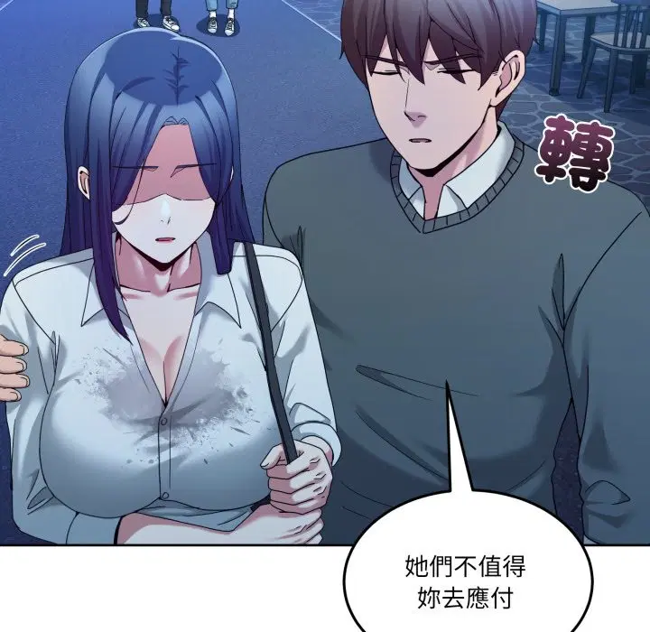 第87話 - 第121页