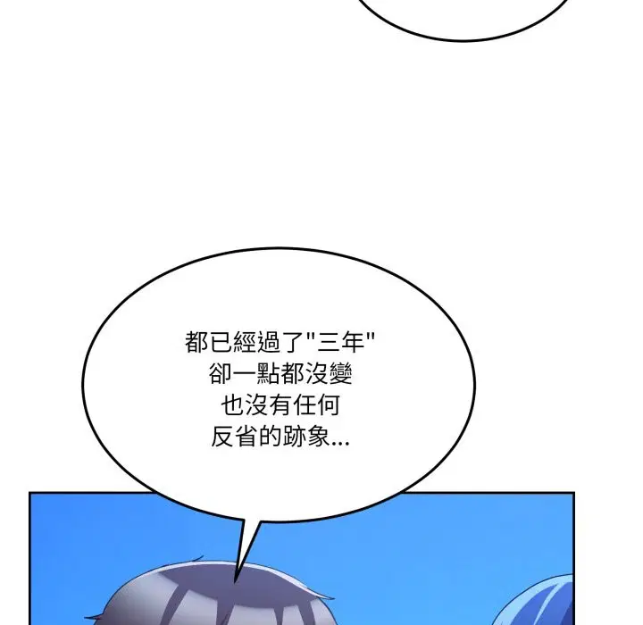第87話 - 第122页
