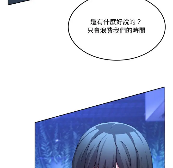 第87話 - 第124页