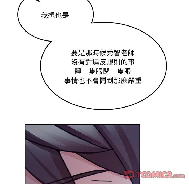 第87話 - 第129页