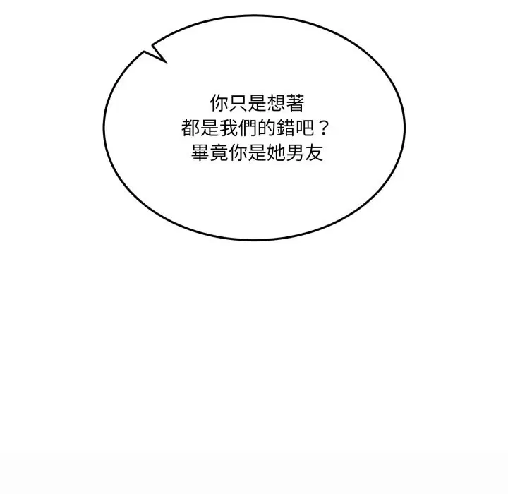 第87話 - 第131页