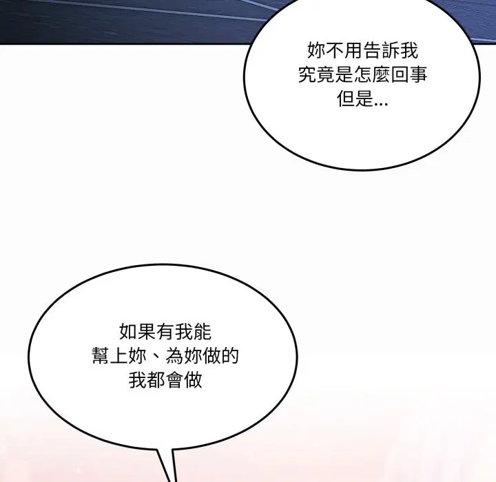 第87話 - 第144页