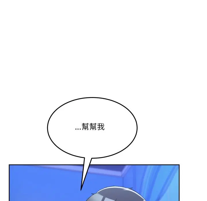 第87話 - 第153页