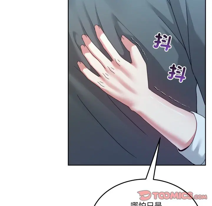 第87話 - 第156页