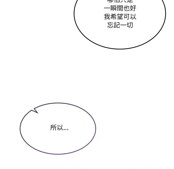 第87話 - 第157页