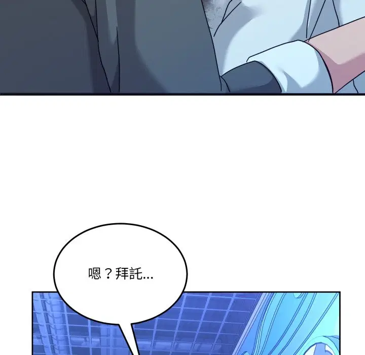 第87話 - 第160页