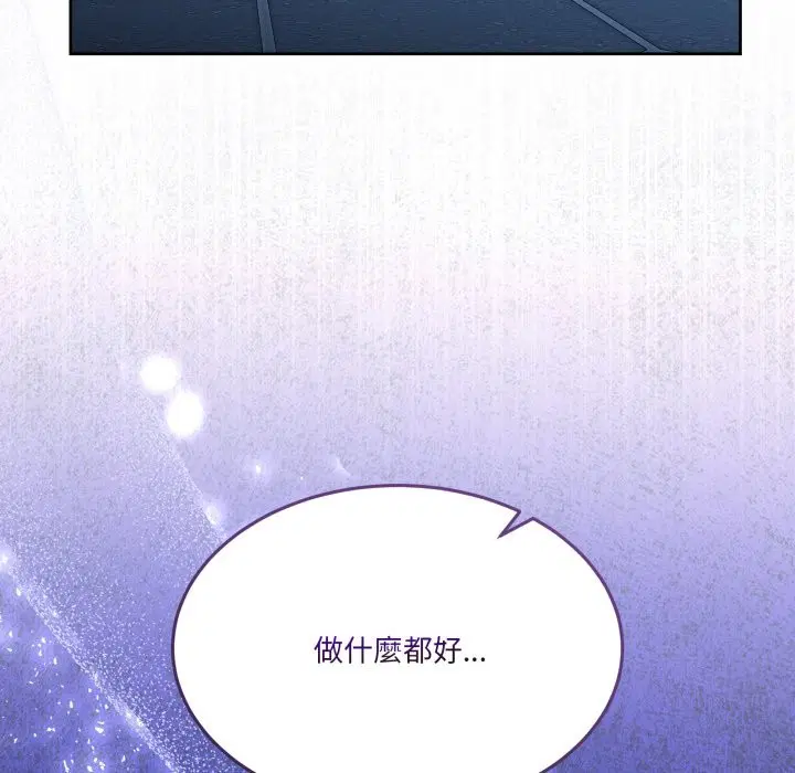 第87話 - 第162页