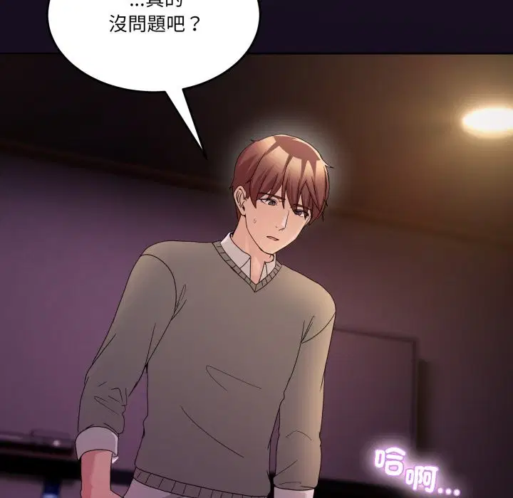 第87話 - 第169页