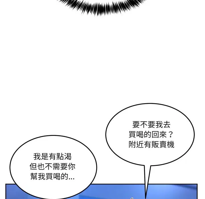 第87話 - 第58页
