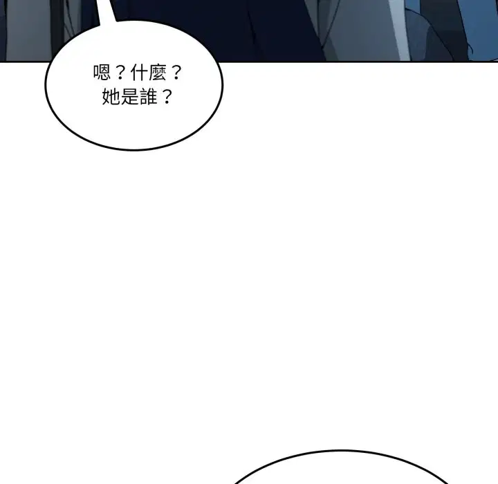 第87話 - 第82页