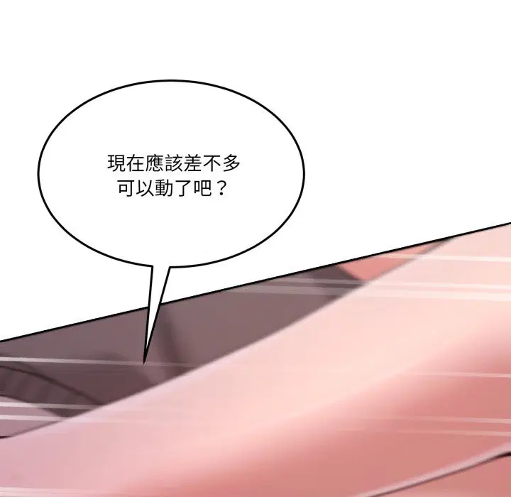 第88話 - 第104页