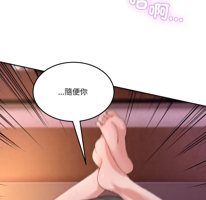 第88話 - 第107页