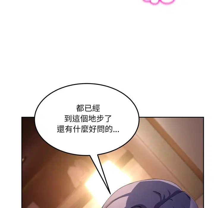 第88話 - 第109页
