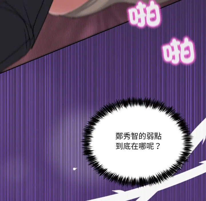 第88話 - 第123页