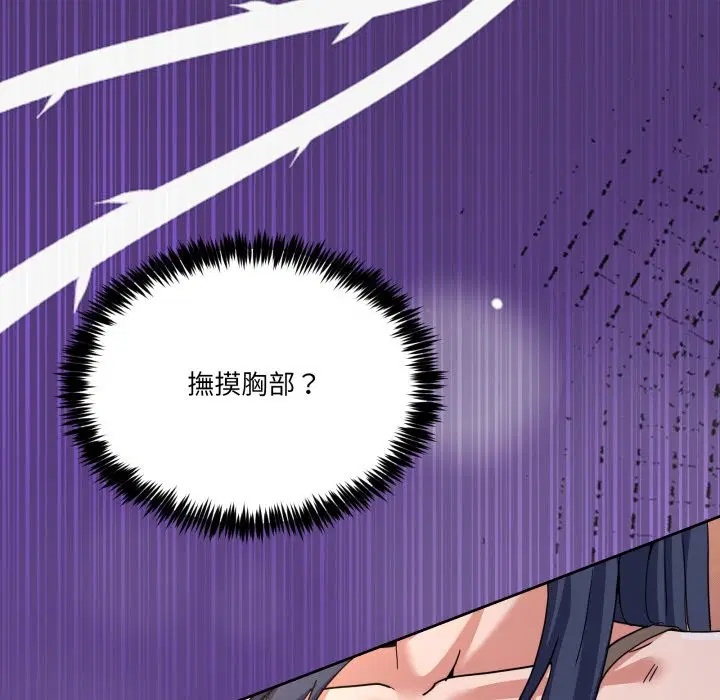 第88話 - 第124页