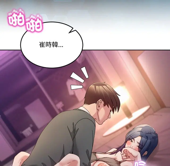 第88話 - 第132页