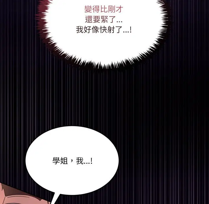 第88話 - 第143页