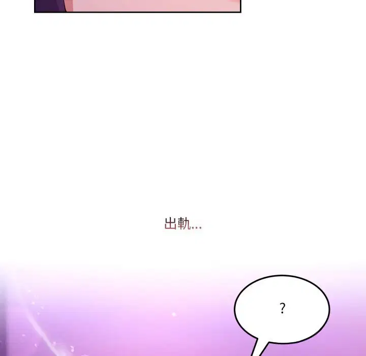 第88話 - 第15页
