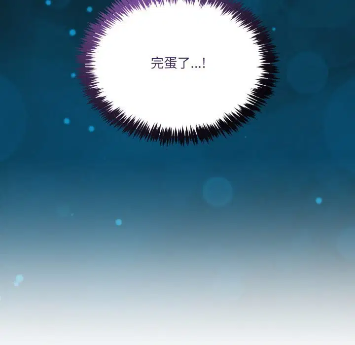 第88話 - 第157页