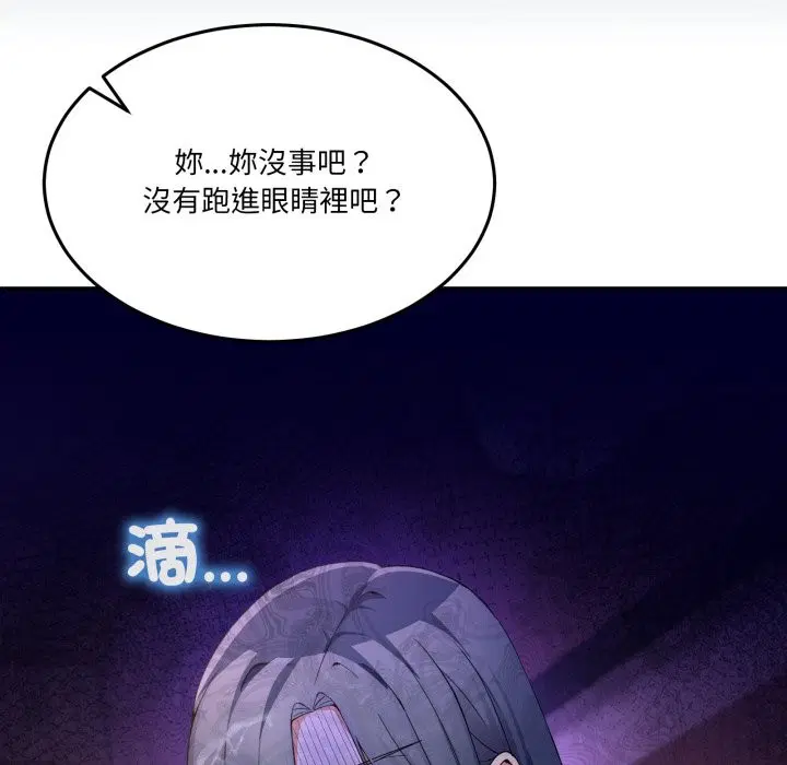 第88話 - 第158页